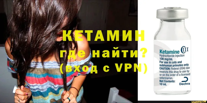 КЕТАМИН VHQ  Киров 