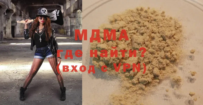 MDMA кристаллы  Киров 